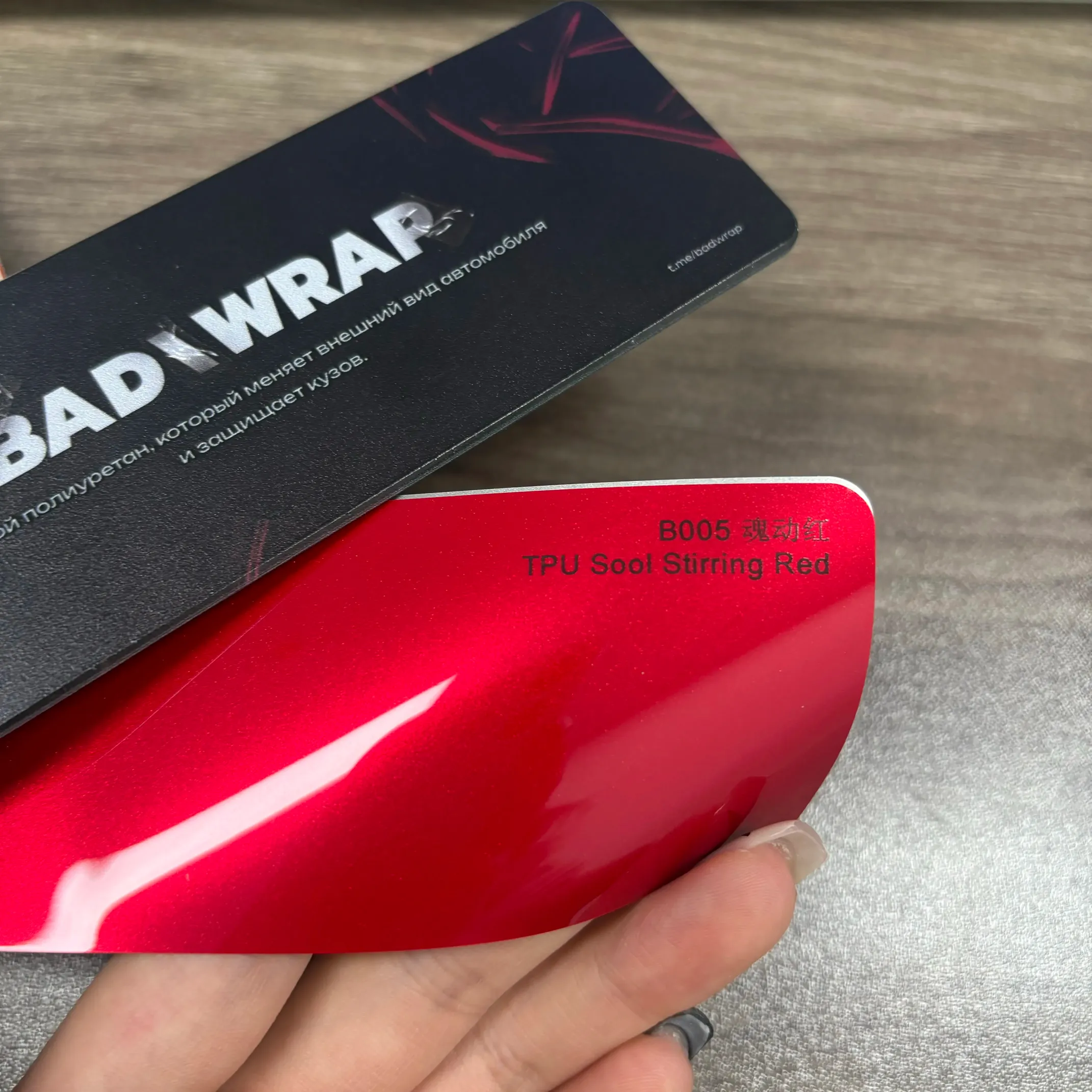 TPU Sool Stirring Red